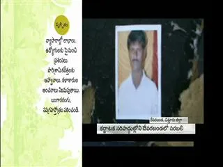 Man killed for hidden treasure in Chittoor district - Sakshi