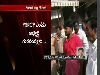 TDP leaders over action in Kanigiri MPP elections - Sakshi