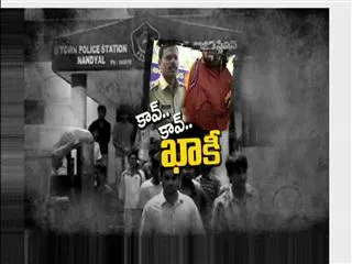 kav.. kav.. kaki - Sakshi