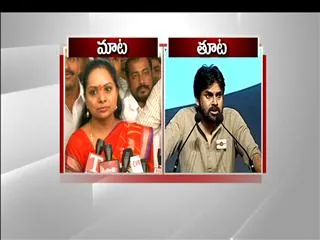 Pawan Kalyan Satires On KCR KAVITHA - Sakshi