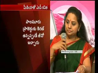 MP Kavitha critisises Chandrababu on Palamuru Project issue - Sakshi
