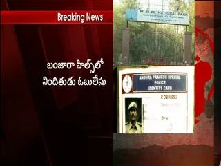 police to produce constable obulesu in Nampally court - Sakshi