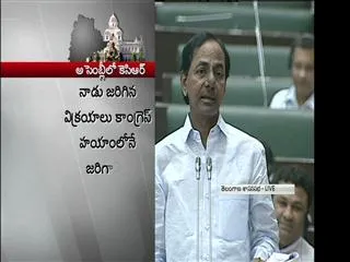 telangana chief minister kcr speech in assembly on dlf land controversy - Sakshi