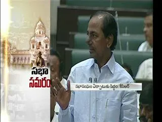 KCR speech on Metro Rail Project - Sakshi
