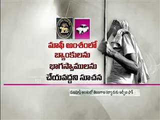 RBI against waiver of crop loans in Telangana - Sakshi