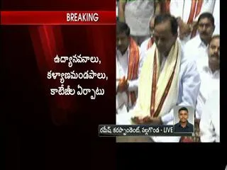 we will develop yadagirigutta on par with tirupati, says kcr - Sakshi