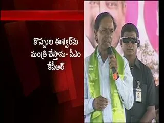 KCR announces that Koppula Eshwar will take into cabinet - Sakshi