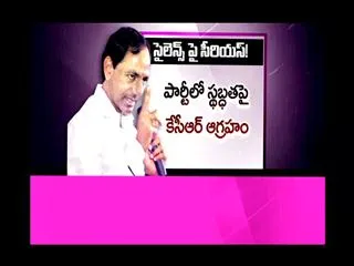 Project || KCR Serious on TRS Party Leaders - Sakshi