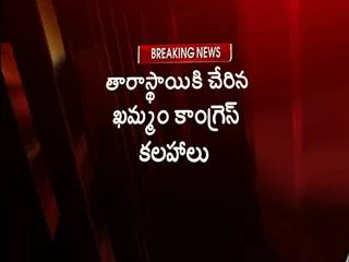 group war in khammam congress party - Sakshi
