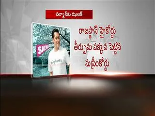 supreme court quashes suspention of actor salman khan - Sakshi