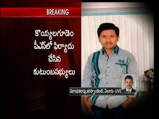 Realter son kidnaped in West Godavari - Sakshi