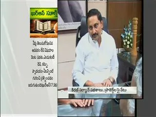 stops kiran kumar reddy projects and plans in last 9months says cs - Sakshi