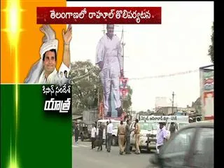 Rahul gandhi padayatra today - Sakshi