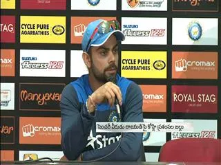 Kohli speaks to media about Srilanka series - Sakshi