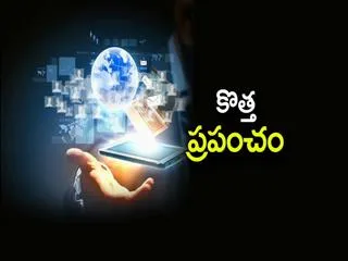 Kotha Prapancham 2nd Nov 2014 - Sakshi