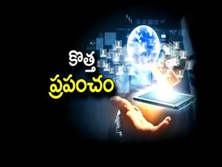 Kotta Prapancham  5th July 2015 - Sakshi