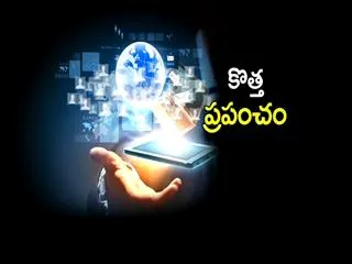 kotta prapamcham 28th Sep 2014 - Sakshi