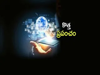 kotta prapamcham 26th oct 2014 - Sakshi