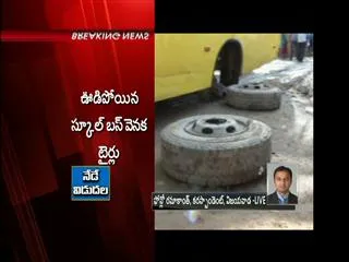 Narrow escape for 48 students as school bus - Sakshi