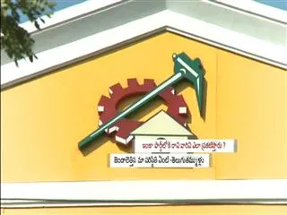 CM post before joining TDP?: TDP leaders question - Sakshi