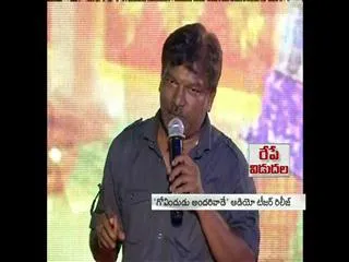 govindudu andarivadele teaser release - Sakshi