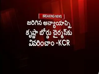 chandrababu-trying-to-revenge-on-telangana-says-kcr - Sakshi