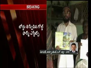 suwarna-india-finance-booked-by-police-case - Sakshi