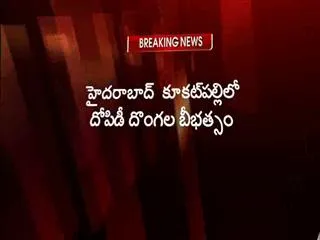 Woman murdered, gold stolen in Kukatpally - Sakshi