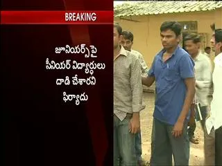 Ragging In KU - Sakshi