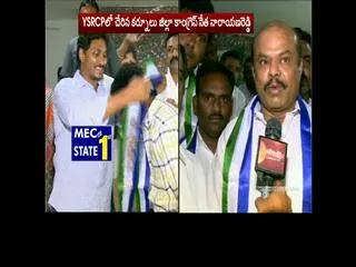 Congress leaders from kurnool join YSRCP - Sakshi