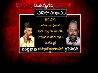 fsl-submits-primary-report-of-audio-video-tapes-in-cash-for-vote-scam - Sakshi