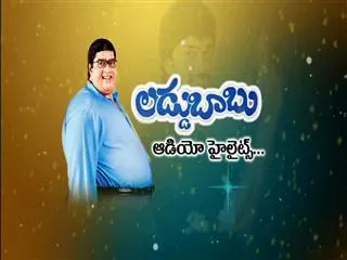 'Laddu Babu' Audio Release Highlights - Sakshi