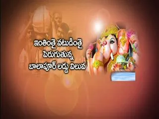 Balapur Ganesh laddu: The secret behind its popularity - Sakshi
