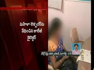 College Director  harassing Women lecturer - Sakshi