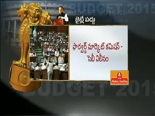 17 lakh crore budget introduced - Sakshi