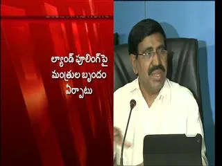 ap-government-appointed-ministers-committee-for-land-acquisition - Sakshi