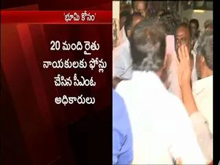 andhra pradesh cm officers phone call to farmers - Sakshi