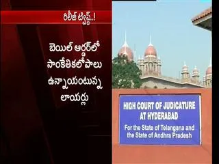 Vote for cash:Technical hitches delay Revanth reddy's release today - Sakshi