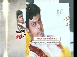 Bridegroom Rejected a girl for being fat - Sakshi