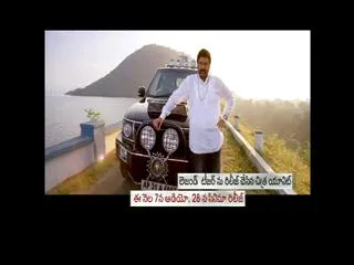 Legend Film Teaser Released - Sakshi