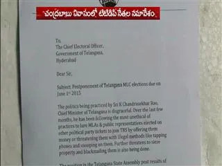 Telangana tdp demand for mlc poll postponed - Sakshi