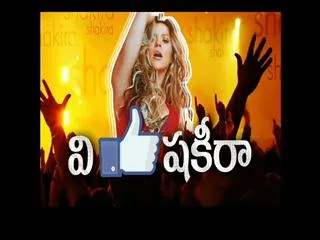 Special Edition on Shakira Likes on Facebook - Sakshi