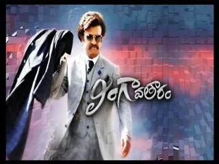 Rajanikanth Birthday Special : Lingaavataram - Sakshi