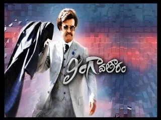 Rajinikanth's Lingaa Movie audio success meet  Part - 1 - Sakshi