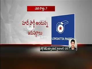 controversy amongst loksatta party - Sakshi