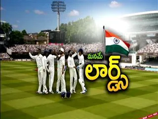 Special Edition on India Victory in Lords Stadium - Sakshi