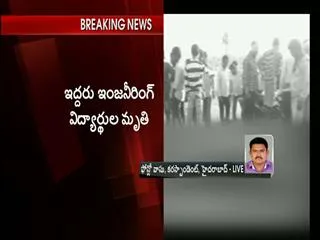 Two students killed in an accident - Sakshi