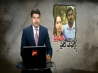Side Effects for Lovers in Kakinada - Sakshi