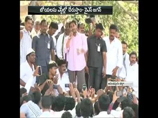 Boya caste entered into St says ys jagan - Sakshi