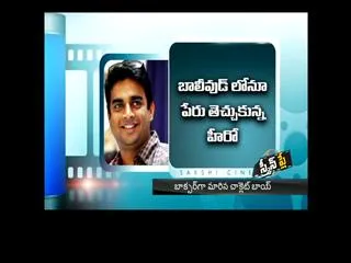 Madhavan to play boxer in film based on Mohammad Ali - Sakshi